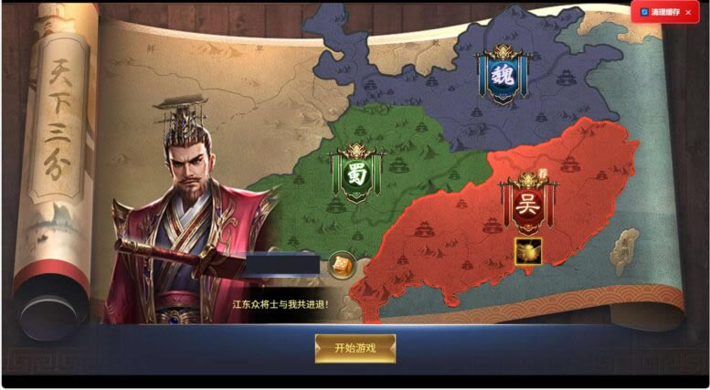 【三国·兵临天下合服内购AI假人版】1月9日收集整理WIN系一键服务端-三网策略H5游戏-带详细架设教程-GM后台-简易安卓端