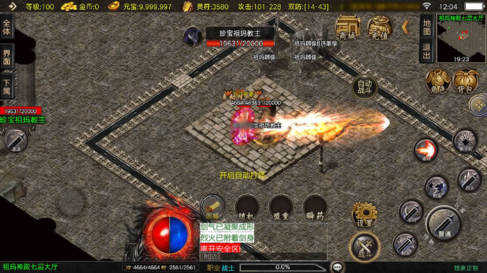 【法海传奇1.80三职业-白猪3.1】12月19日 收集打包Win系一键服务端-战神引擎传奇手游-带详细搭建教程-通用视频教程-GM管理后台-安卓苹果双端