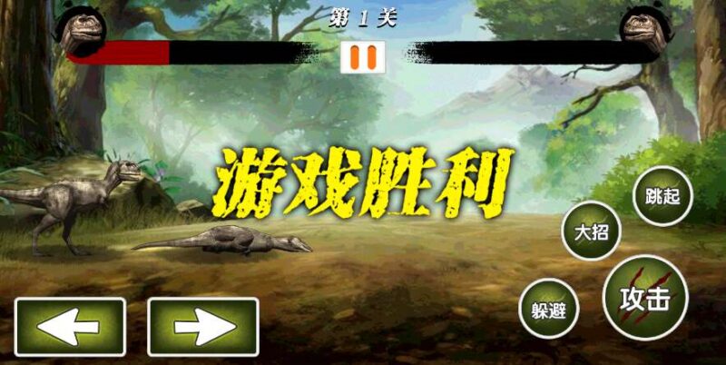 【口袋侏罗纪H5】12月11收集整理WIN系一键服务端 Linux手工服务端-三网格斗竞技H5游戏-带详细搭建教程-上传网站即玩-赠送源码