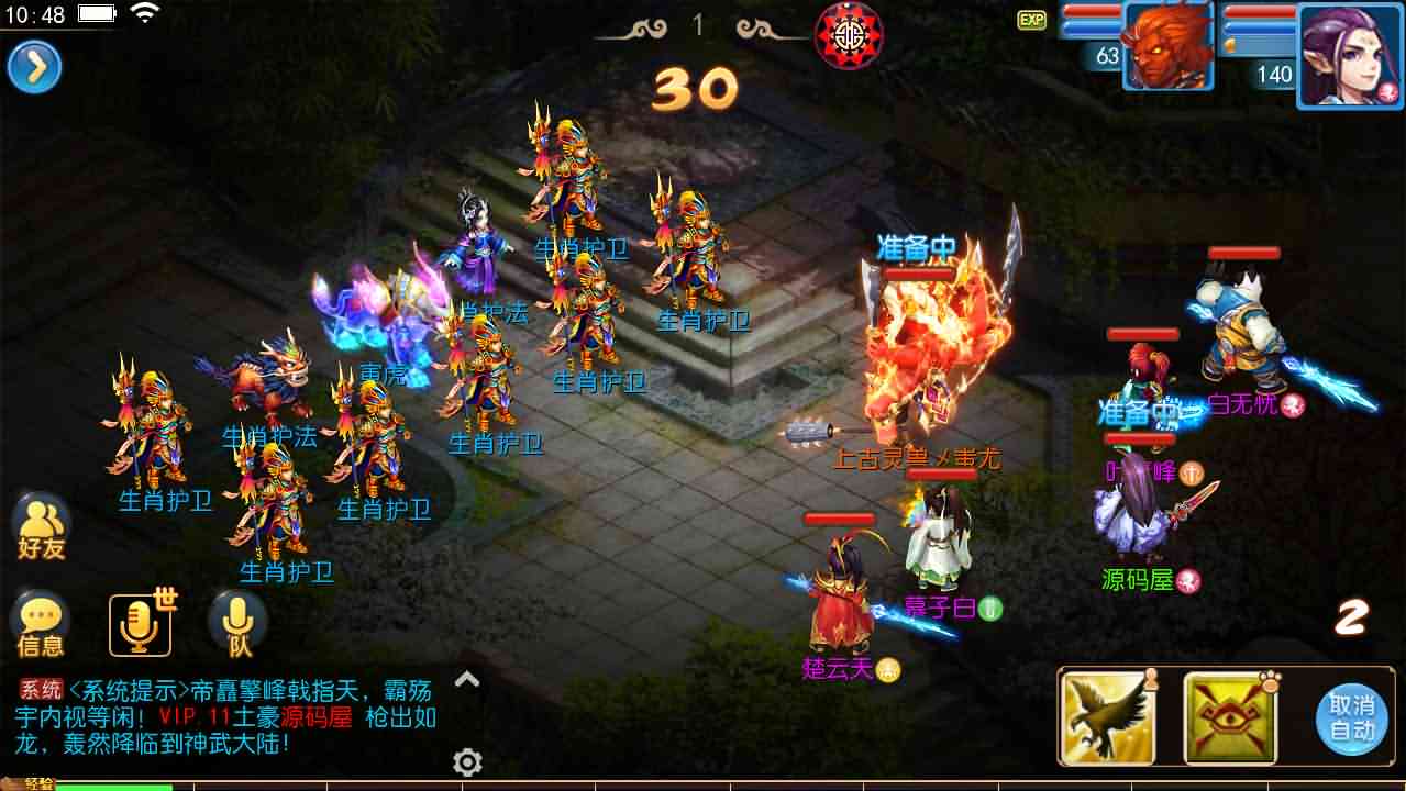 MT3换皮梦幻【神武4】最新整理独家手工端+安卓苹果双端+GM后台+详细搭建教程+全套源码