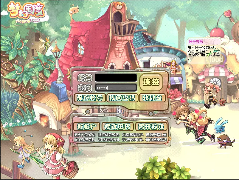 Q萌冒险端游【梦幻国度全功能版】10月最新打包WIN系一键服务端 详细搭建教程 视频教程 GM工具 GM命令 PC客户端-源码巢