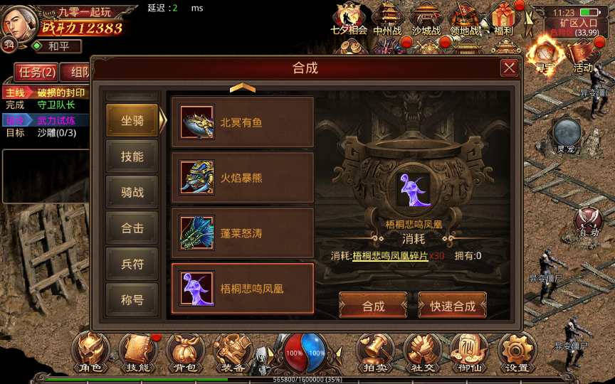 传世手游【灵宠传世】2023整理单机一键既玩服务端(赠Linux本地学习手工端 GM授权物品后台)【站长亲测】
