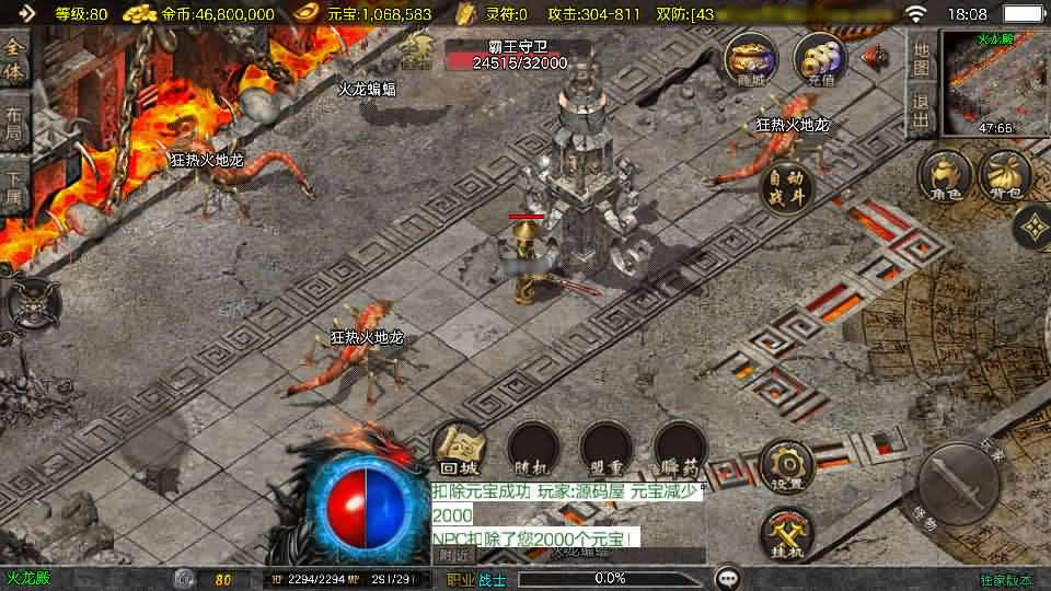 战神引擎传奇手游【1.80天龙盛世-白猪3.1】最新整理Win一键服务端 详细搭建教程 视频教程 GM授权后台 安卓苹果端