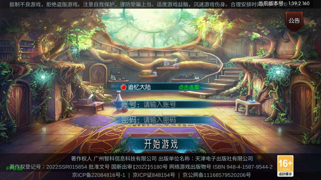 经典横版闯关手游【追忆阿拉德60帧之决战安图恩】2024整理单机一键即玩镜像端 Linux本地学习手工端 懒人助手 运营后台 新版GM授权后台 安卓苹果双端 教程【站长亲测】