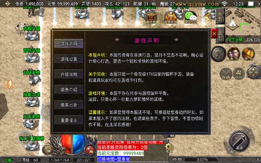 战神引擎传奇手游【1.76忆梦传奇天花板免授权版】2023整理复古服务端 176底板 复刻端游【站长亲测】