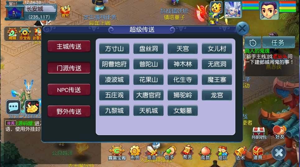 【GGE2西游之笔绘西行】5月5日收集整理Win系服务端-带详细搭建教程-语音视频教程-GM工具-全套源码-安卓苹果PC三端互通