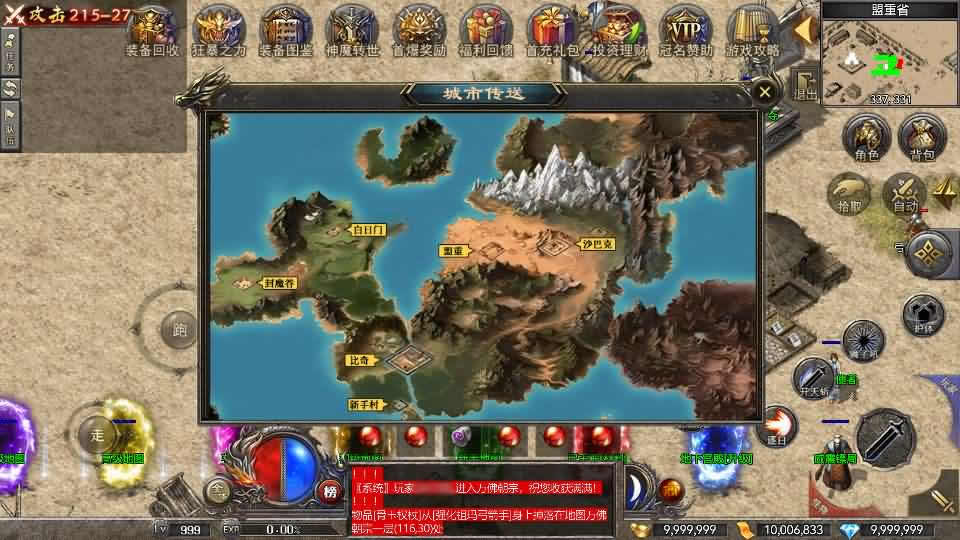 【RED-180复古战神三职业版】1月16收集整理Win一键服务端-RED三端互通传奇手游-带详细搭建教程-视频教程-安卓苹果PC端