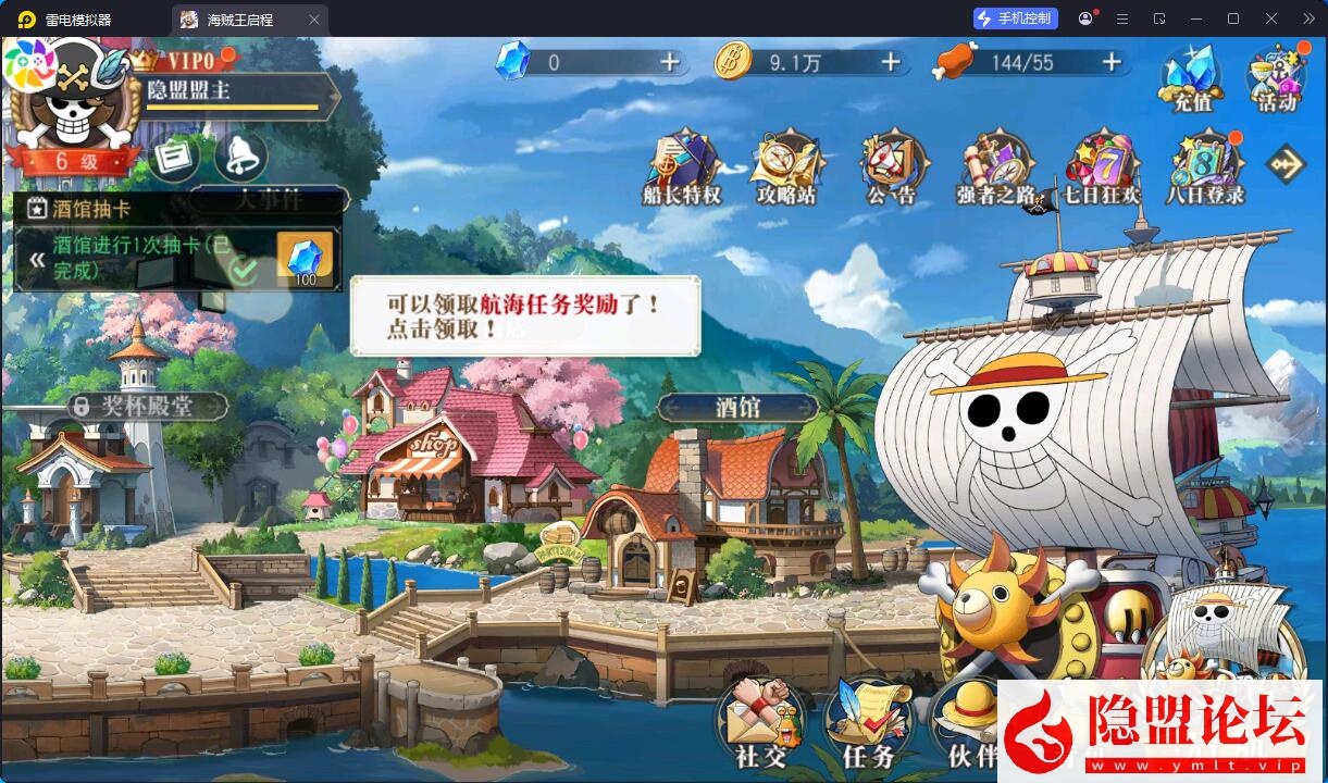 卡牌自由搏击手游【航海王·启航6UR代金券内购版】10月最新整理VM一键单机版 Linux手工服务端 GM管理后台 安卓端 隐盟视频教程