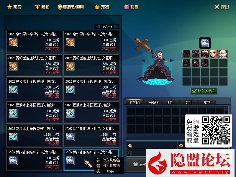 某蝶DOF单机95仿官黑金第7版女圣职大转移双城镇超级内辅自动吃药GM工具 隐盟视频教程