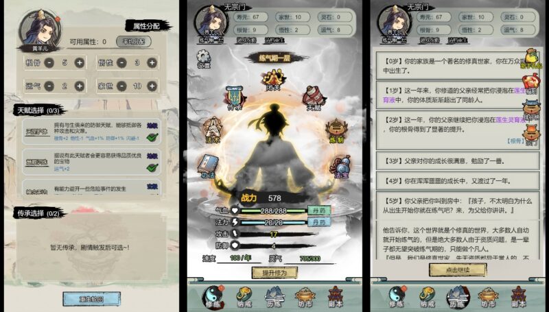 【文字修仙最强王者H5】12月18收集打包WIN系一键服务端 Linux手工端-三网稀有文字H5游戏-带详细搭建教程-上传网站即玩-源码资源网