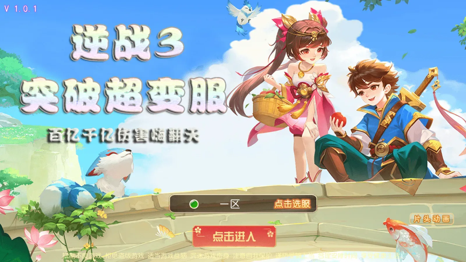 MT3换皮MH【逆战西游3超变突破挂机版】最新整理Linux手工服务端+全套源码+攻略+管理后台+GM后台+安卓苹果双端+详细搭建教程-源码巢