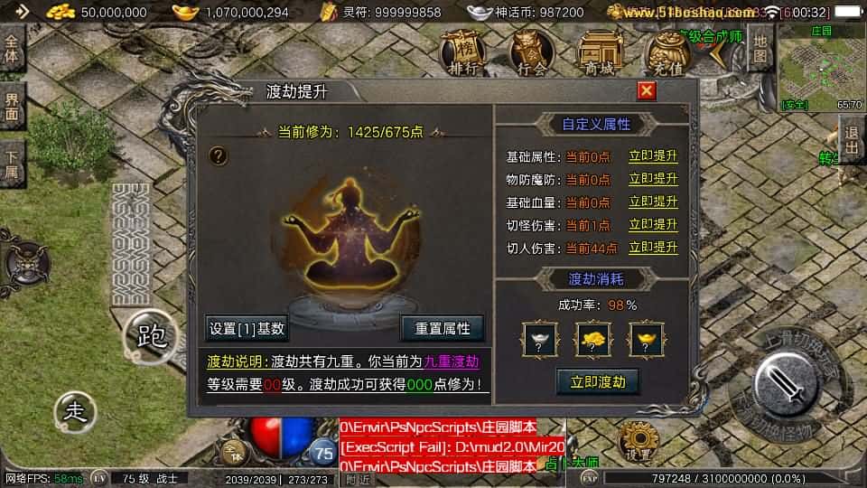 【神话特色元素复古传奇1.80-摸摸登录器免授权】4月30日收集整理Win一键服务端-战神引擎传奇手游-带详细搭建教程-通用视频教程-GM授权后台-安卓苹果端