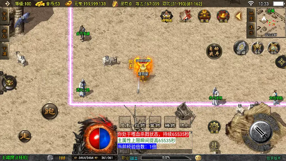 战神引擎传奇手游【赤月复古-白猪3.1】10月最新打包Win系一键服务端 详细搭建教程 通用视频教程 GM授权物品后台 安卓苹果双端