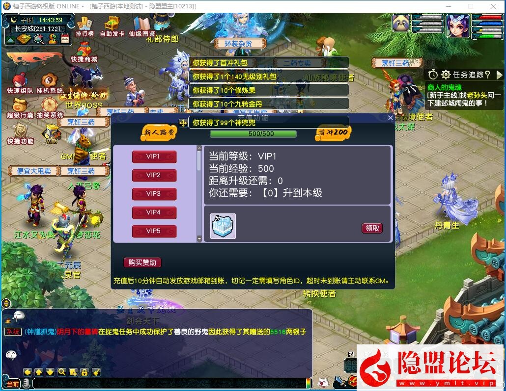 GGE2互通西游【梦江南-锤子梦2】最新整理Win系服务端一键单机版解压即撸 三端 攻略 GM工具 全套源码 隐盟视频教程
