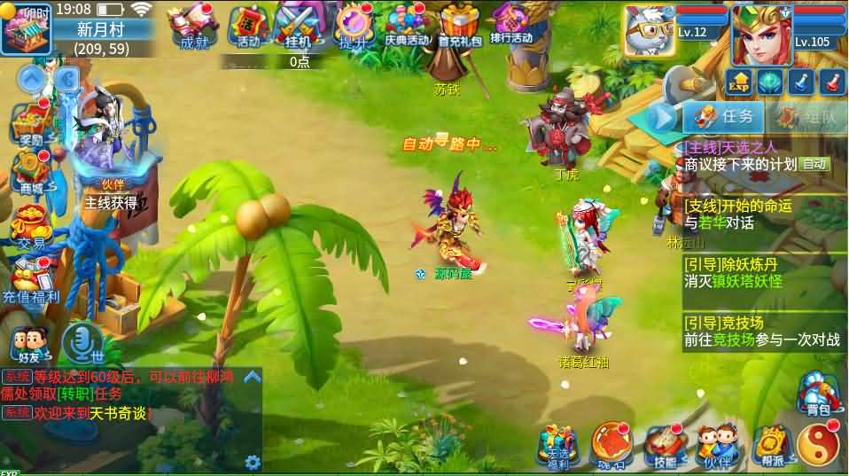 Q萌回合手游【天书奇谈3D巅峰修复版】最新整理单机一键即玩镜像端 Linux手工服务端 多区跨服 加解密工具 CDK授权后台 安卓苹果双端 详细搭建教程 视频教程