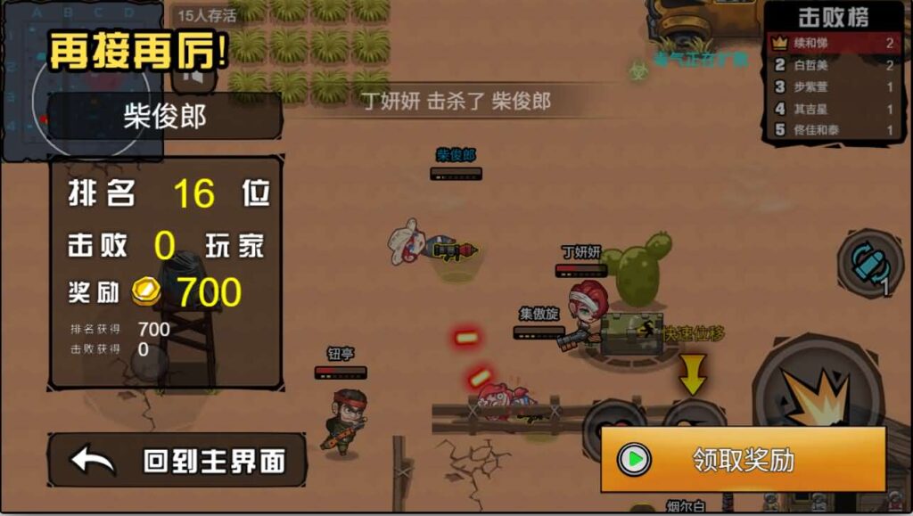三网射击H5游戏【全民吃鸡大战】最新整理WIN一键服务端 Linux手工服务端 详细搭建教程 源码