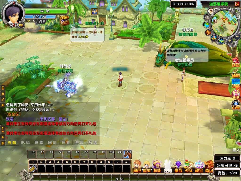 【星辰传说之名器星尘】12月13收集整理WIN系学习手工端-3D卡通角色扮演端游-带详细搭建教程-GM工具-PC客户端