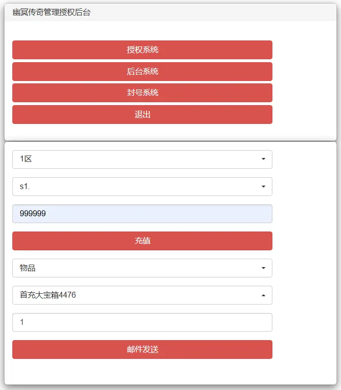 幽冥传奇手游【霸天合击三职业优化修复版】最新整理Win系一键服务端 详细搭建教程 通用视频教程 清档教程 GM运营授权后台 安卓苹果PC三端
