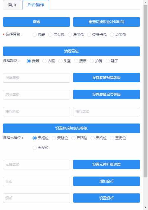 回合手游【梦幻诛仙14职业星辰梦诛】单机一键即玩镜像服务端(赠送Linux本地学习手工端 多功能GM后台 视频教程)