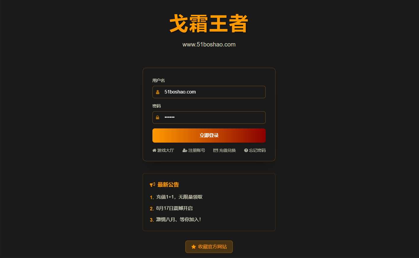 典藏策略网页【战魂三国之戈霜王者】最新整理Win系服务端 GM工具 详细外网搭建教程-源码资源网