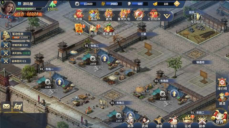 三国策略手游【雄霸三国志多区跨服版】最新整理单机一键即玩镜像端 Linux手工服务端 CDK授权后台 安卓 详细搭建教程 视频教程