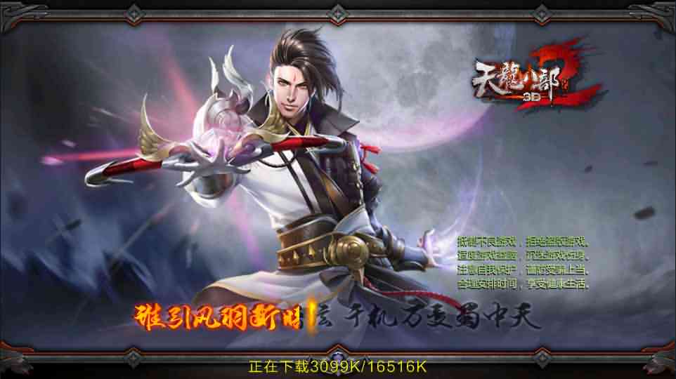 武侠手游【神域天龙】最新独家运营Linux手工服务端+安卓苹果双端+本地验证+GM后台+新版GM授权后台+详细搭建教程