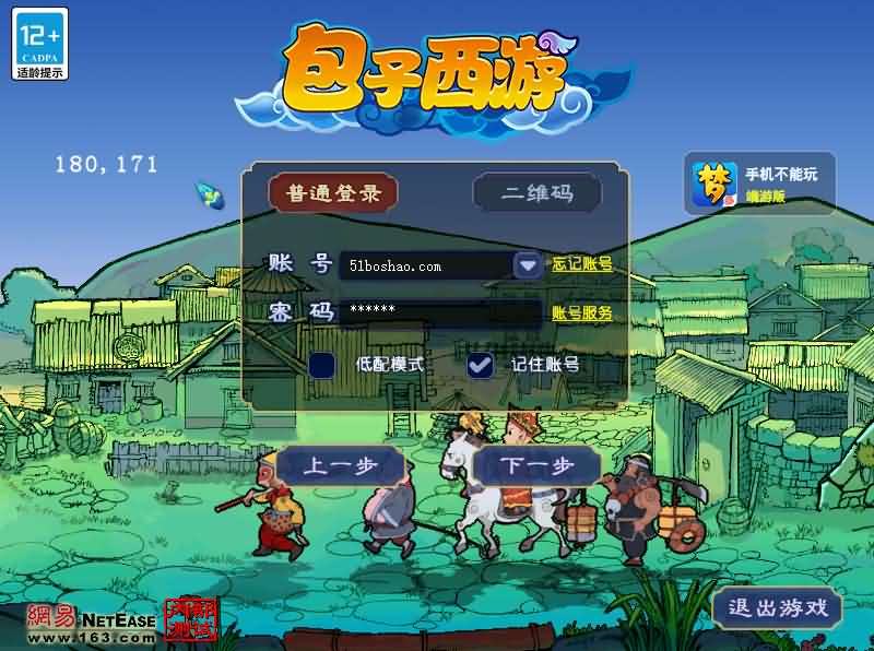 GGE梦幻端游【包罗万象-包子西游】最新整理WIN系一键服务端 PC客户端 全套源码 详细搭建教程 外网教程-源码资源网