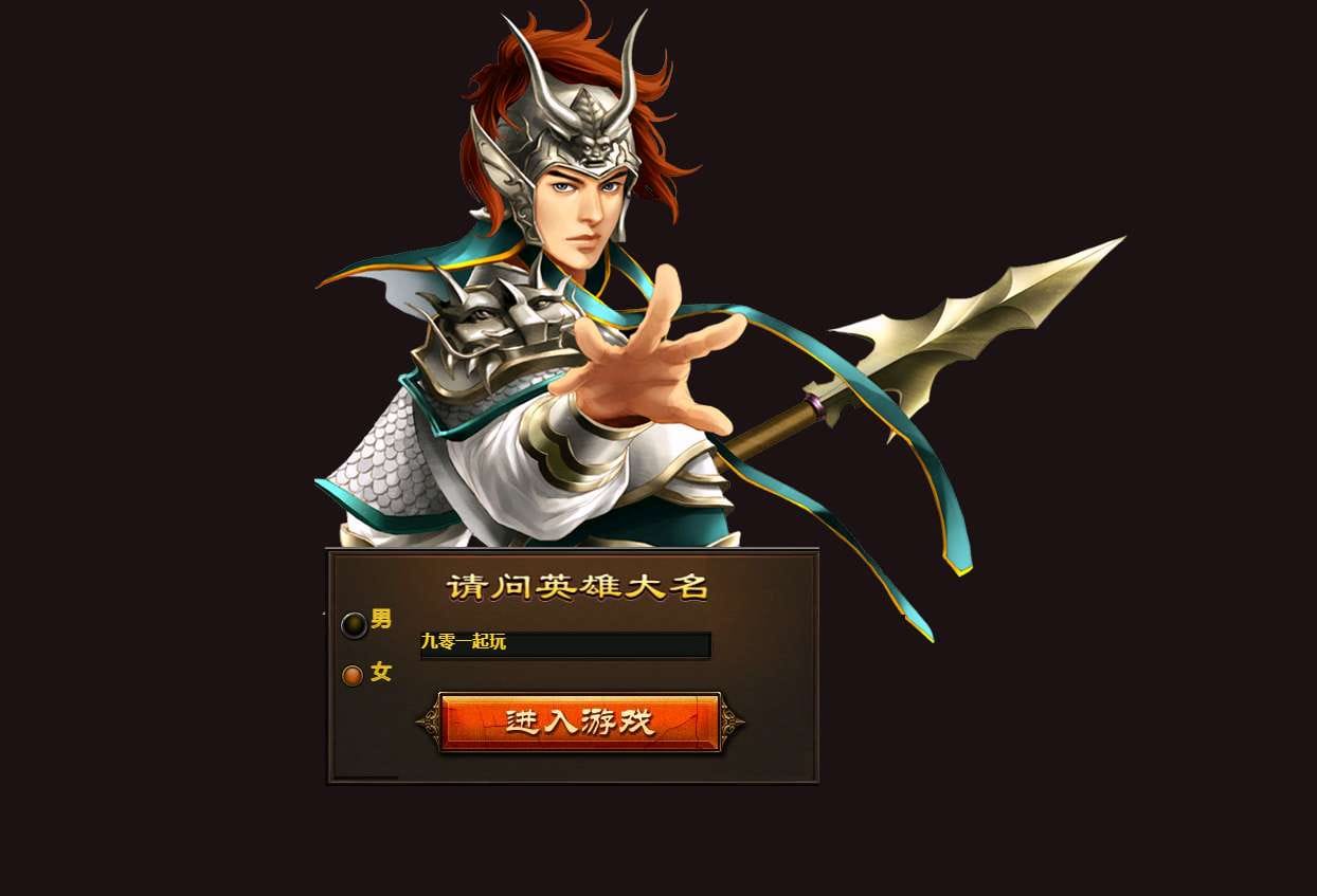 三国群英传商业开区端 典藏三国文字游戏【三国群英传】2023整理单机一键即玩镜像端+Win手工服务端【站长亲测】