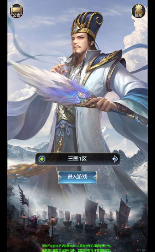 三网H5策略手游【三国·兵临天下代金券内购修复版】2025最新整理单机一键即玩镜像端 Linux手工服务端 管理后台 CDK授权后台 教程【站长亲测】