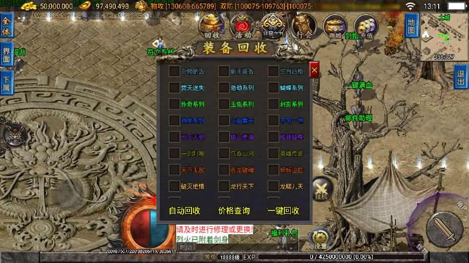 【无双之刃40大陆单职业白猪3.1】12月8日收集整理Win系一键服务端-战神引擎传奇手游-带详细搭建教程-通用视频教程-GM物品充值后台-安卓苹果双端