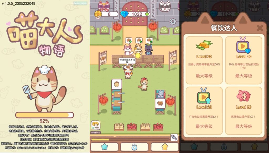 三网模拟经营H5游戏【喵大人物语】最新整理WIN一键服务端 Linux手工服务端 详细搭建教程 源码