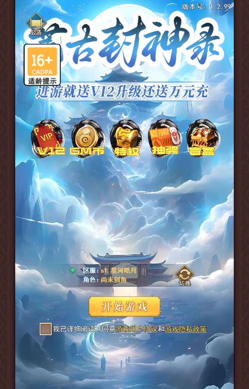 三网H5卡牌游戏【侠客道之荒古封神录魔改版】2024整理Linux手工服务端 GM后台 教程【站长亲测】