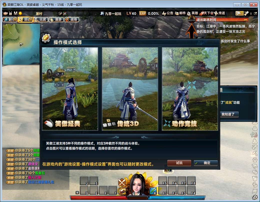 3D动作武侠端游【笑傲江湖256超改魂帝版】2025最新整理单机一键即玩镜像端 Linux手工服务端 网页注册 GM工具 GM命令 PC客户端 教程