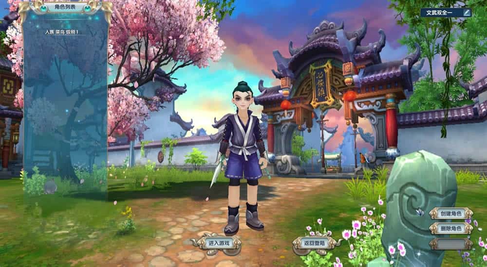 【新武林外传嘉航书生优化Pro版】1月30日收集打包VM单机一键端 Linux服务端-经典怀旧武侠端游-带详细搭建教程-通用视频教程-网页注册-GM工具-PC客户端