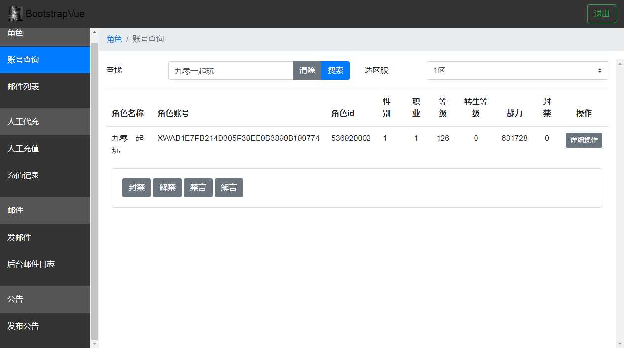 稀有三网H5游戏【山河Q传H5】2023最新整理Win一键即玩服务端 GM运营后台 教程【站长亲测】