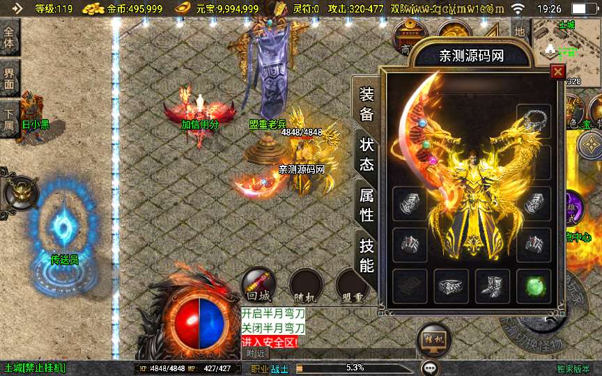 战神引擎传奇手游【逍遥沉默合击版】2024整理合击服务端 蚂蚁洞 真天宫 水上世界【站长亲测】
