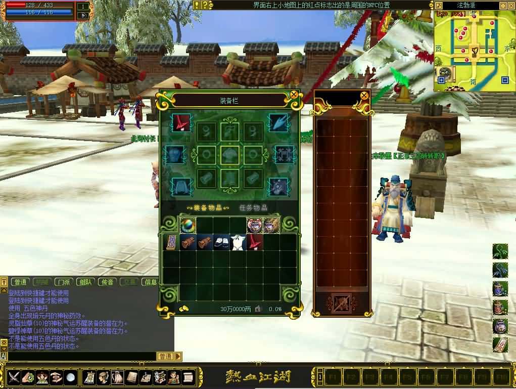 【热血江湖v2.0之情怀江湖中变版】3月10日收集整理Win服务端-怀旧武侠端游-带详细搭建教程-管理后台-百宝阁-PC客户端