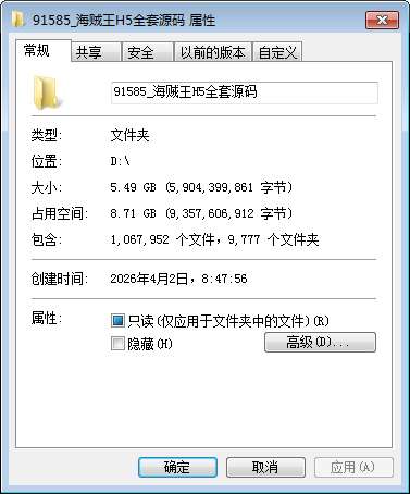 海贼王H5全套源码(前端 后端 表格)-源码资源网