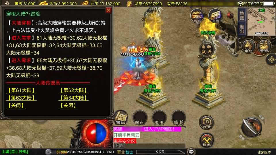 【1.80冰雪传奇七十大陆单职业超变版】12月14日收集整理WIM系一键服务端-战神引擎传奇手游白猪3.1-带详细搭建教程-通用视频教程-GM充值后台-安卓苹果双端