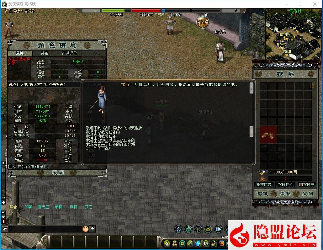 稀有精品怀旧经典网单【2024剑侠情缘网络版v7.5版】VM一键单机端剑网1双系统防官端 隐盟视频教程