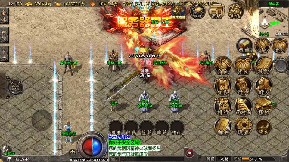 【战神之寻梦录八大陆单职业-白猪G2.5免授权】5月18日收集整理Win一键服务端-战神引擎传奇手游-带详细架设教程-视频教程-GM管理后台-安卓苹果双端
