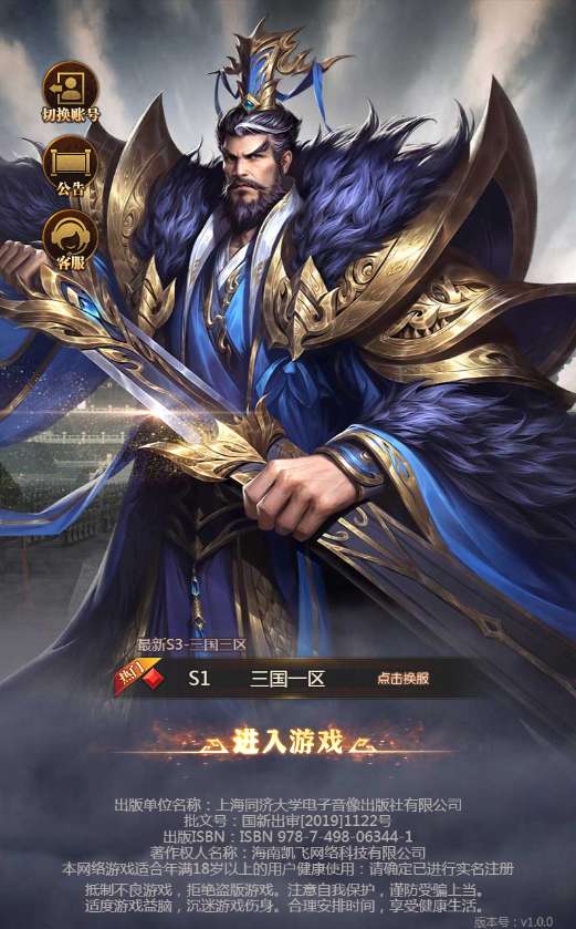 三网放置三国卡牌手游【铁杆三国5魂系内购版】2025最新整理单机一键即玩镜像端 Linux本地学习手工端 GM后台【站长亲测】-源码资源网