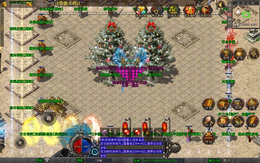 XO三端引擎传奇手游【1.80风云合击靓装版】2025整理复古服务端 鸿蒙道场 神域冰宫 深渊炼狱【站长亲测】