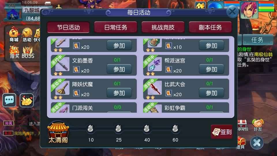 【GGE2-精锐互通西游九黎城】1月14日收集打包Win2012一键服务端-带详细搭建教程-通用视频教程-GM管理教程-全套源码-安卓PC双端