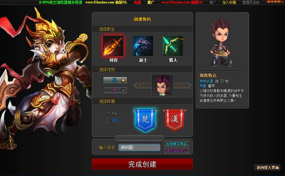 典藏怀旧页游【仙楚OL】最新整理WIN系服务端 管理后台 详细搭建教程 外网教程