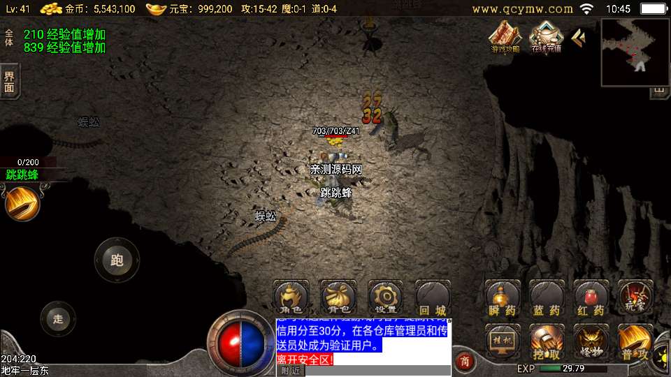 战神引擎传奇手游【1.76完美复古三职业[小兰免授权]】2025整理复古服务端 任务系统 天气系统 内功系统【站长亲测】