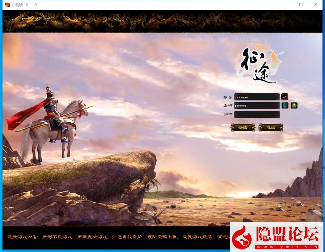 隐盟最新整理【魔盒征途万亿攻击超变版】VM一键单机版全新魔盒时装坐骑翅膀解压即撸 隐盟视频教程 GM工具及命令全物品ID-源码资源网