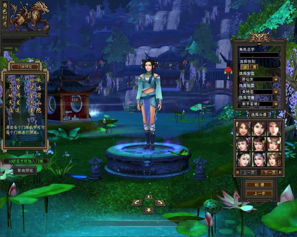 经典天龙八部端游【怀旧天龙灵武源端】最新整理Linux手工服务端 详细搭建教程 通用视频教程 GM工具 网页注册充值 PC客户端