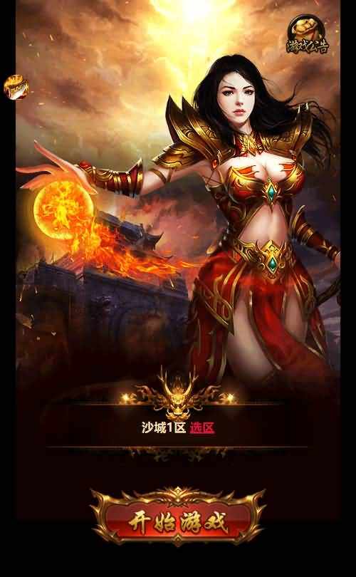 三网雷霆传奇H5游戏【雷霆霸业H5电脑自适应宽屏版】8月最新打包WIN系一键服务端 详细搭建教程 GM管理后台-源码巢