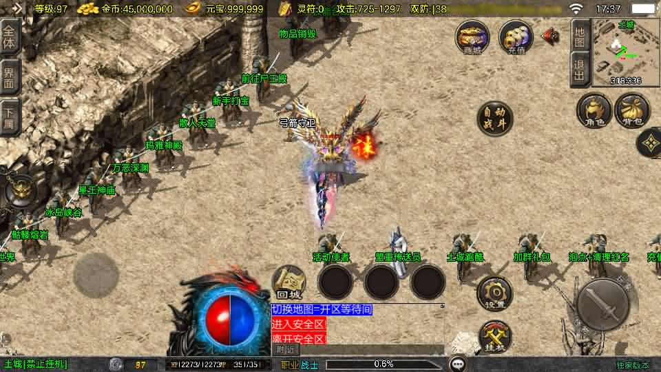 神引擎传奇手游【1.80皓月苍龙-白猪3.1】最新整理Win一键服务端 详细搭建教程 视频教程 GM授权后台 安卓苹果双端